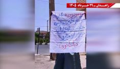 فعالیت‌های جوانان شورشگر در زاهدان: «مسعود رجوی: ۳۰ خرداد مرزبندی خونین و آتشین بین دو اسلام سراپا متضاد»!